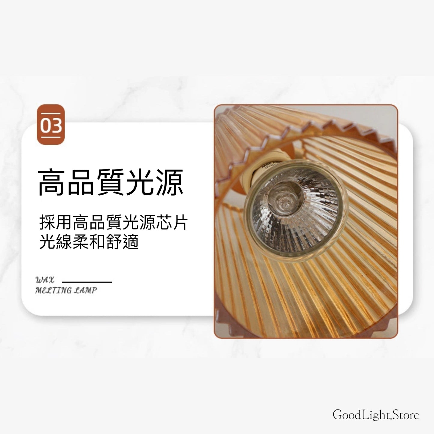 水晶玻璃融蠟燈