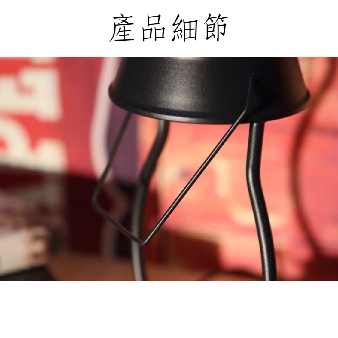 美式復古黑色融蠟燈