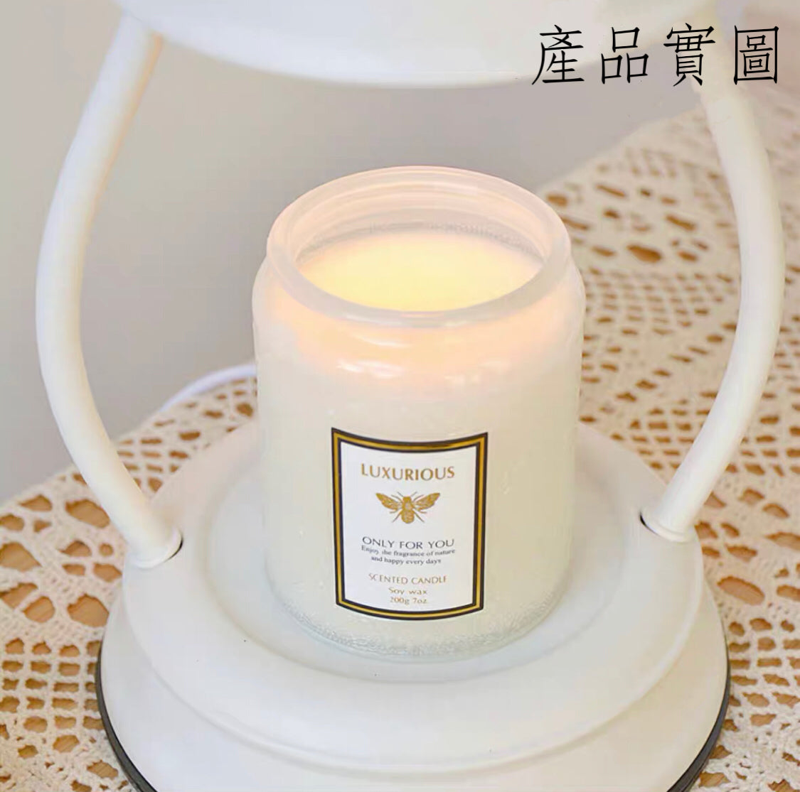 美式復古白色融蠟燈