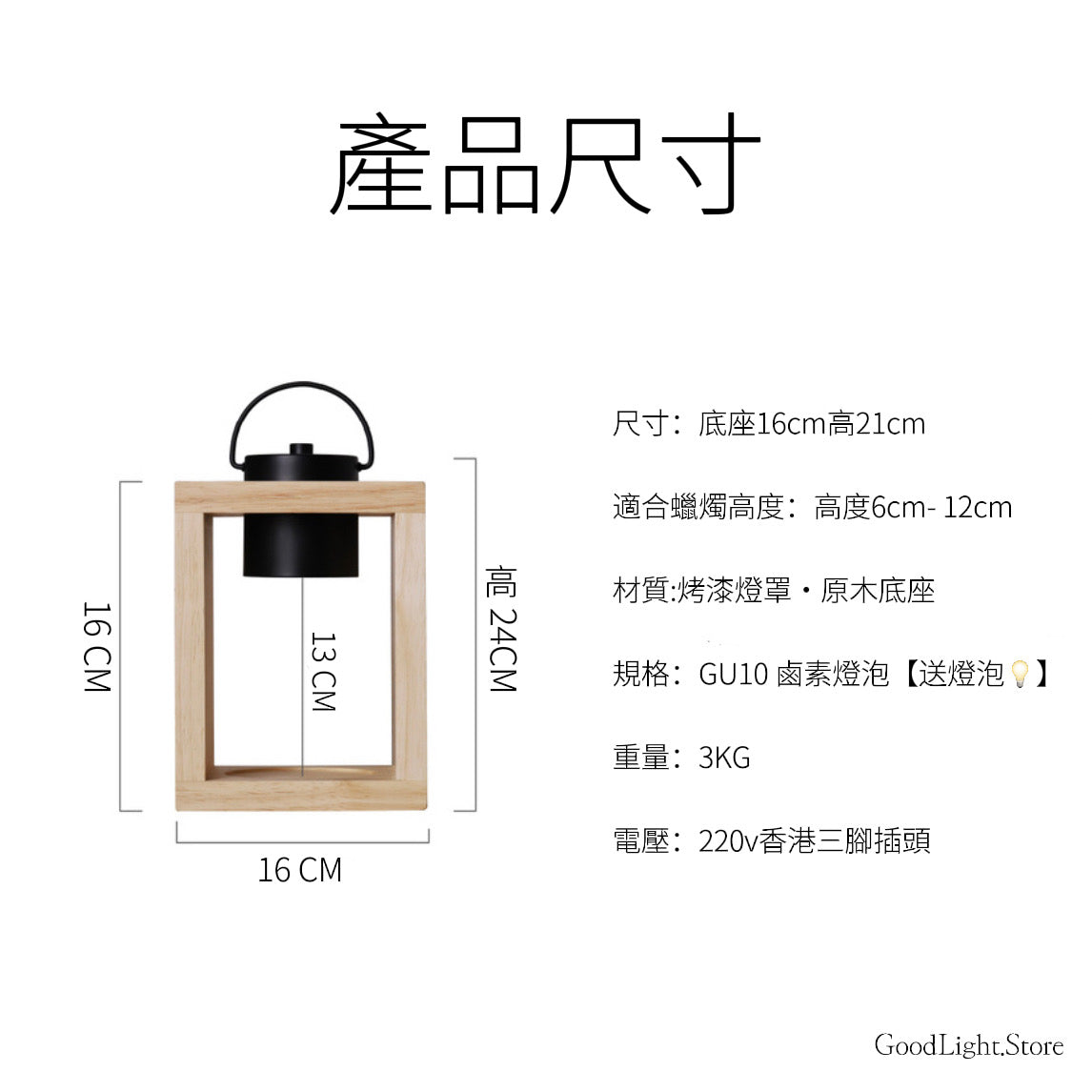 日系原木融蠟燈