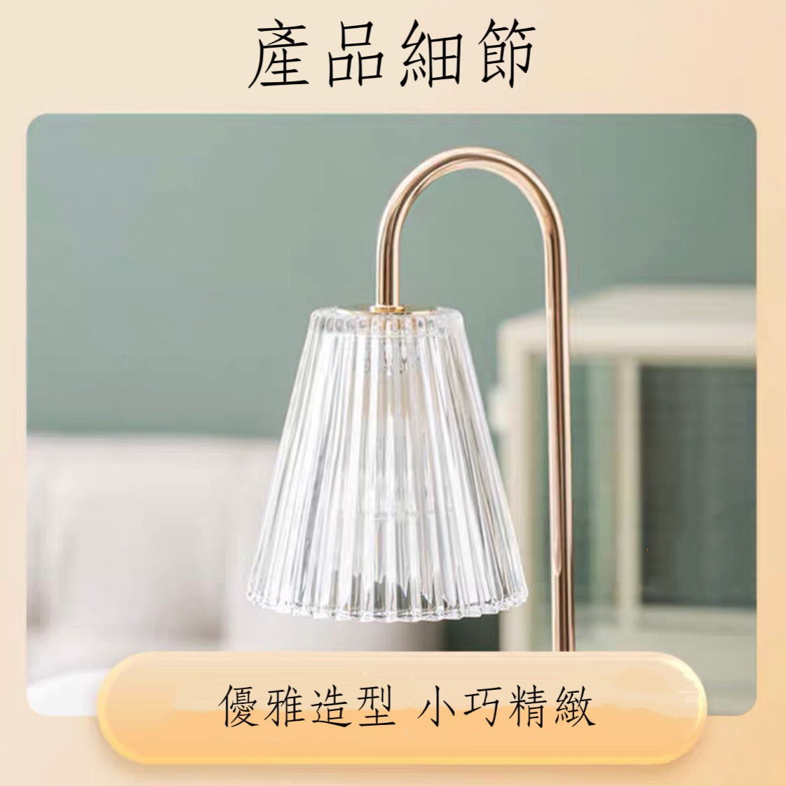 牽牛花水晶融蠟燈