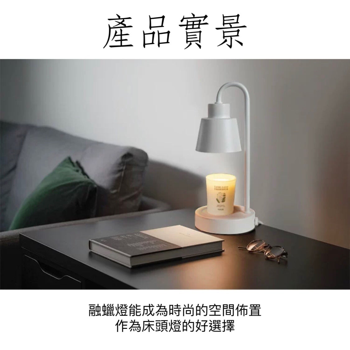 韓版白色迷你融蠟燈