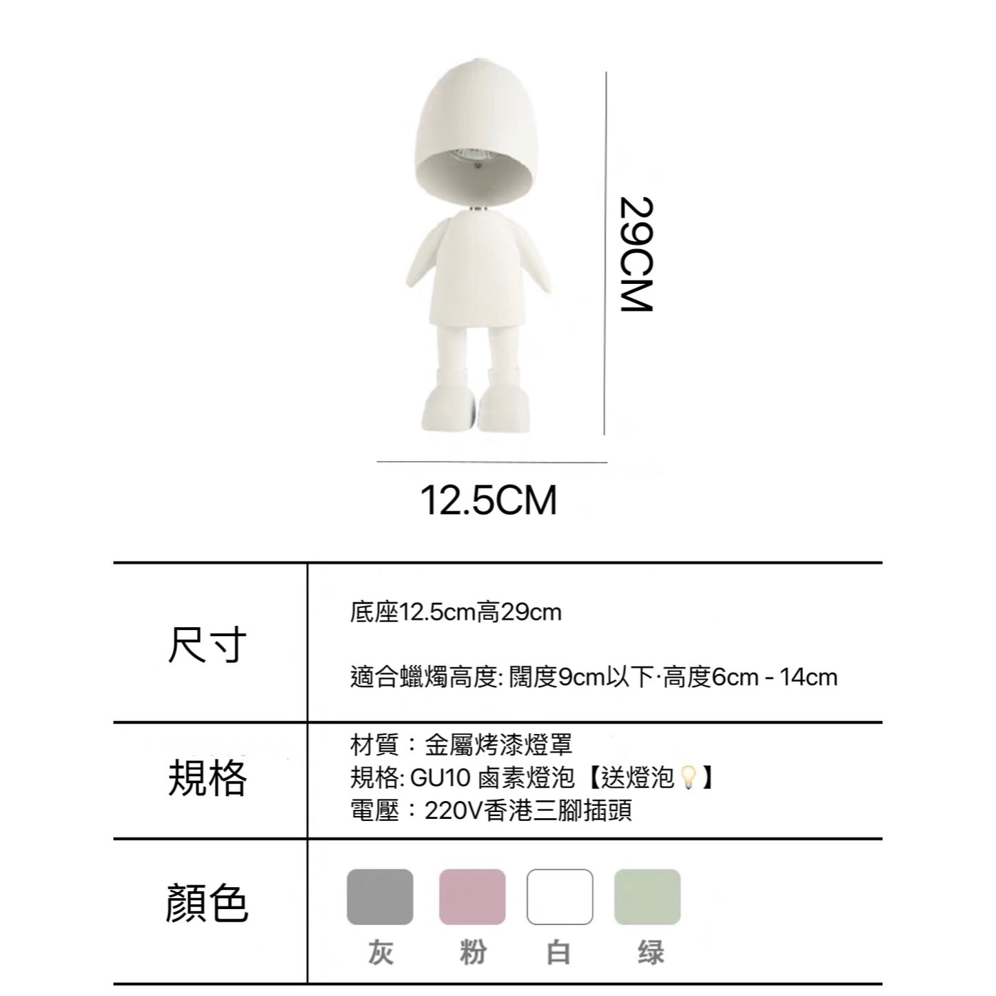 天使機械人融蠟燈