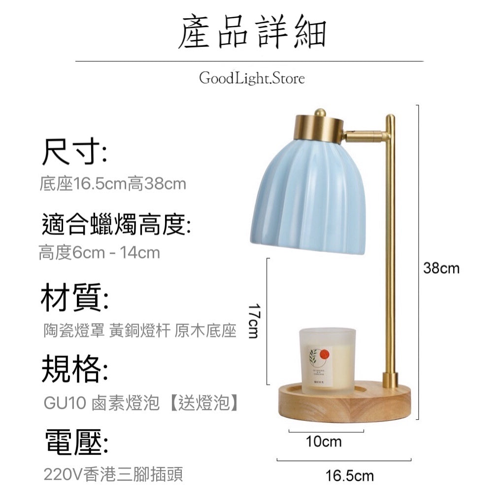 陶瓷全銅融蠟燈