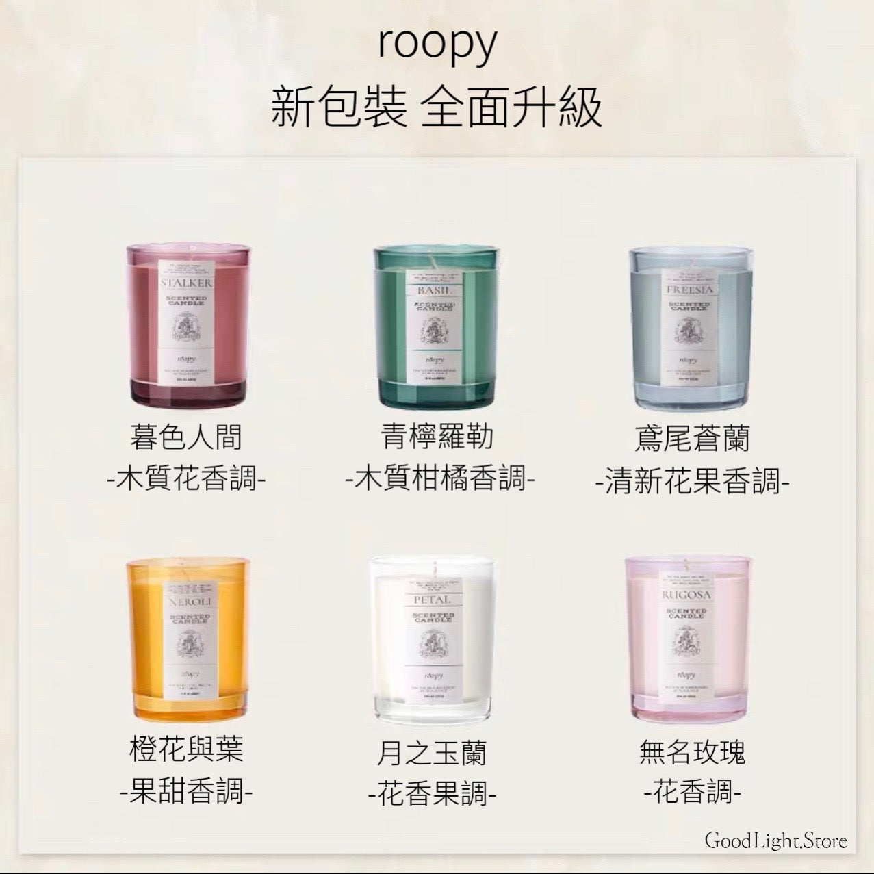 Roopy香薰大豆蠟燭