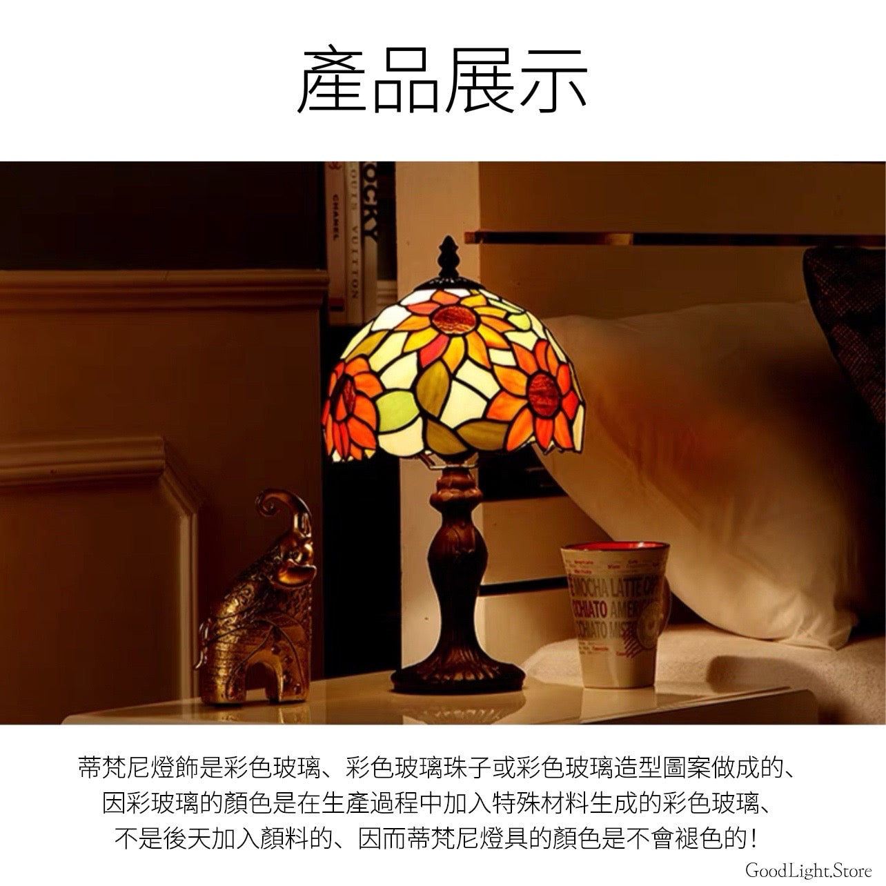 歐式座枱燈【太陽花】