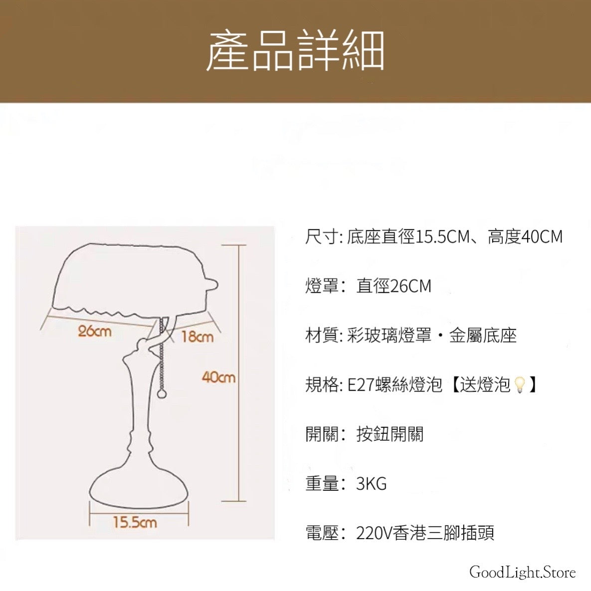 歐式座枱燈【巴洛克】