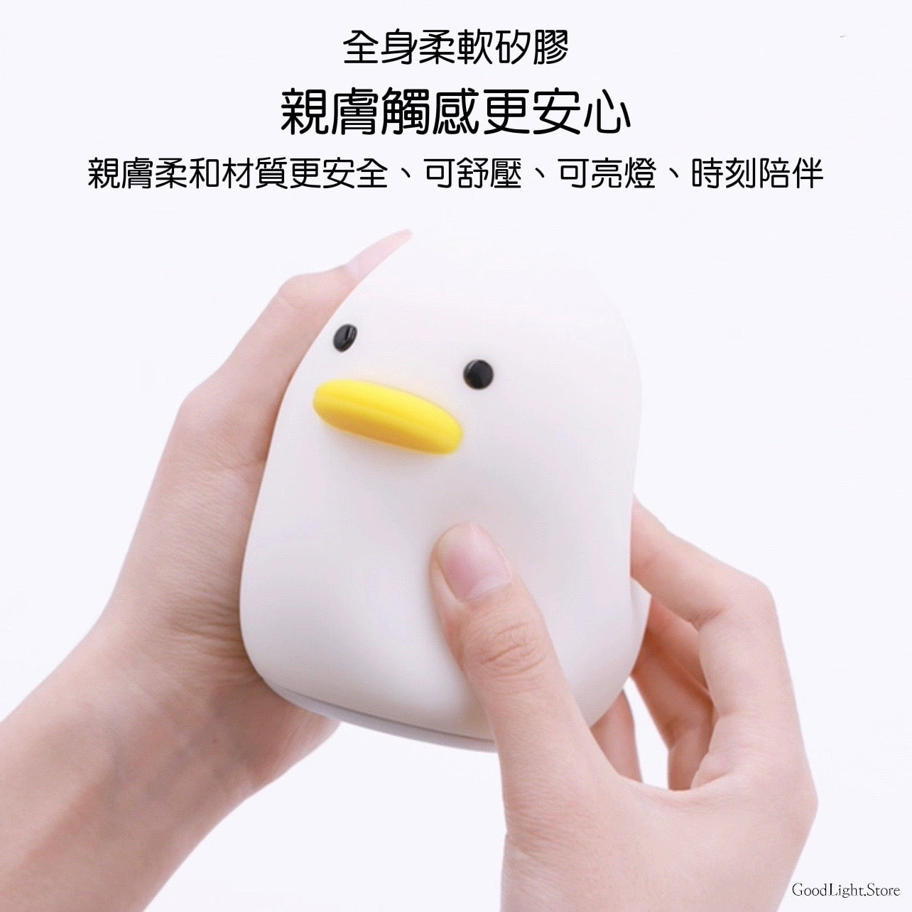呆呆鴨小夜燈T01