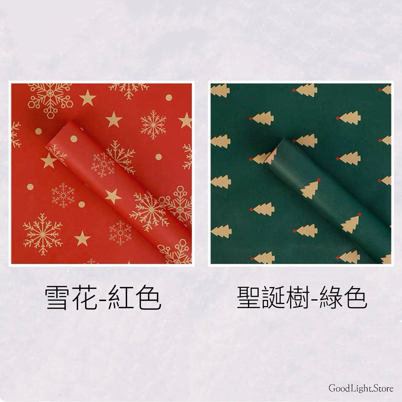 聖誕花紙