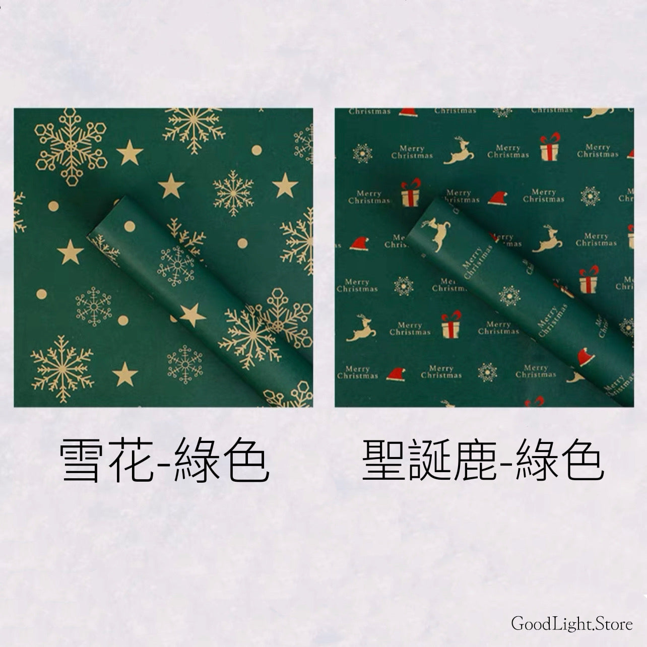 聖誕花紙