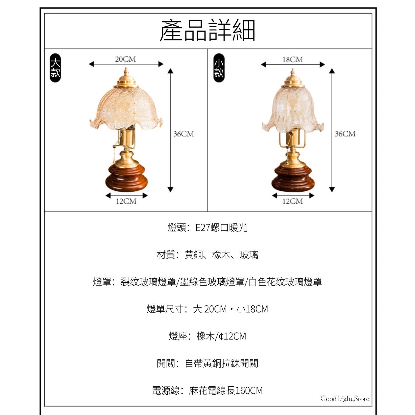 復古歐式銅製玻璃燈T04