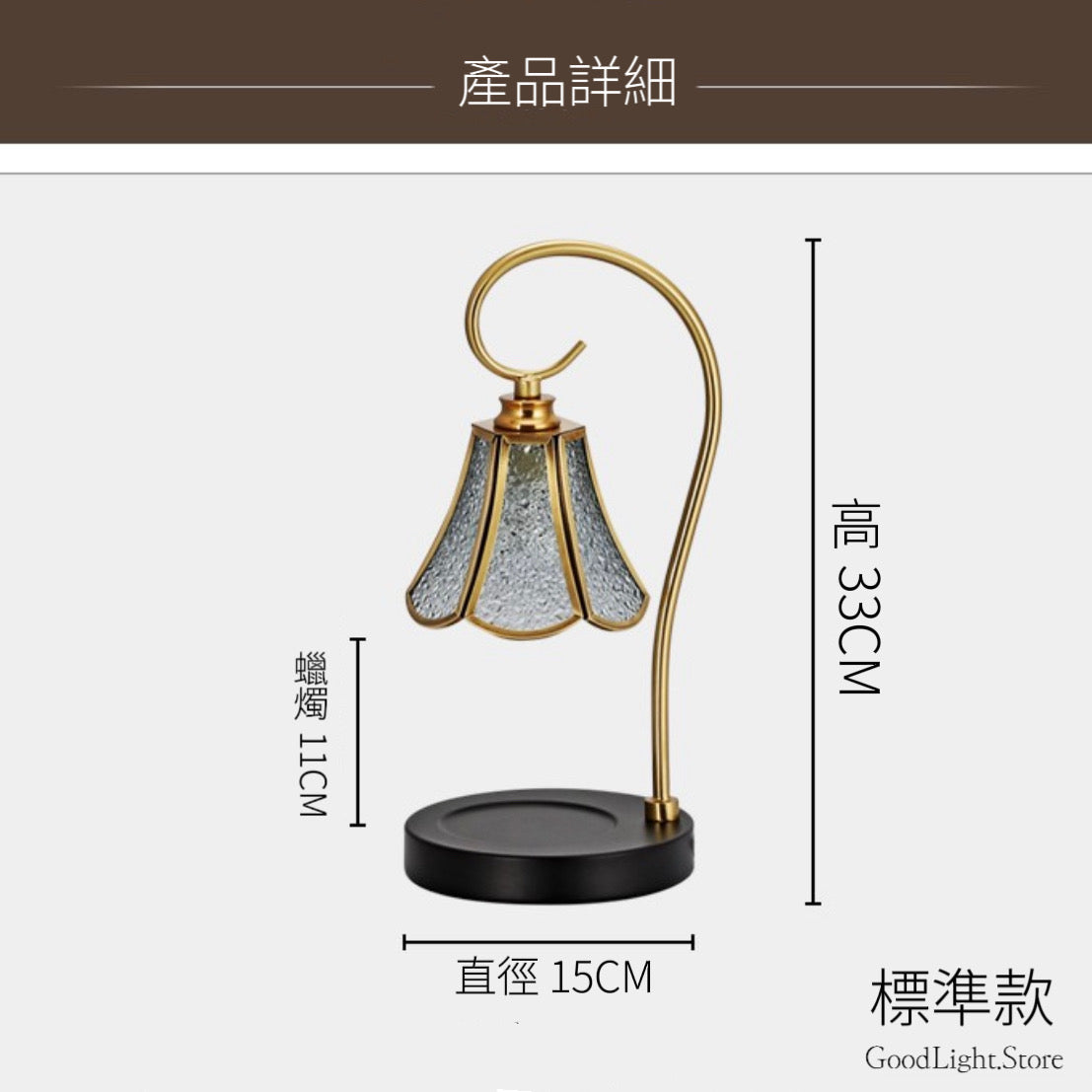 鈴蘭彩玻璃融蠟燈