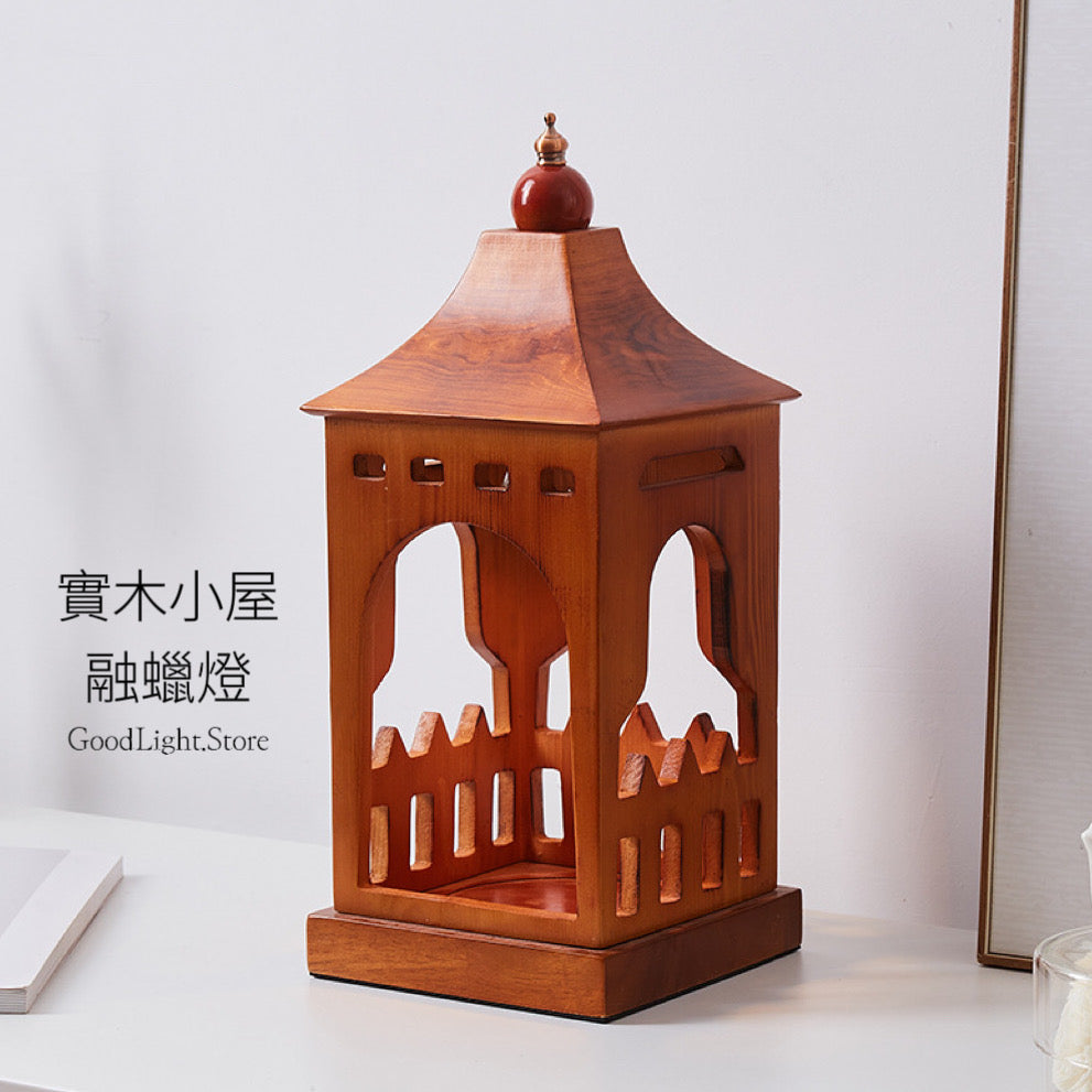 實木小屋融蠟燈