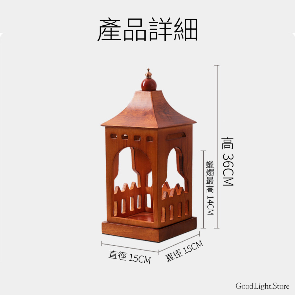 實木小屋融蠟燈