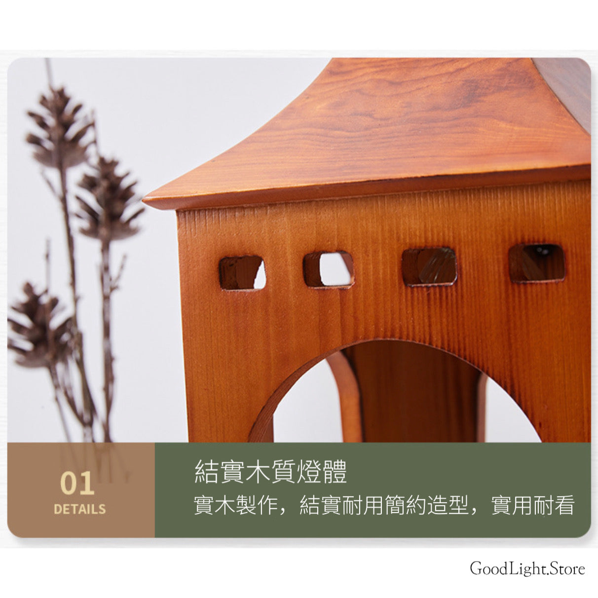 實木小屋融蠟燈