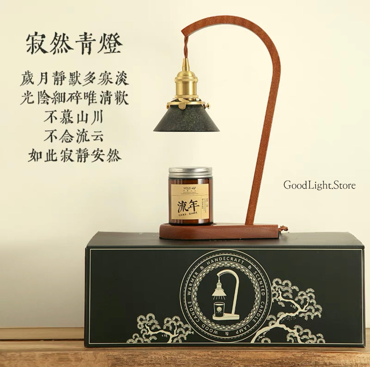 復古黃銅融蠟燈