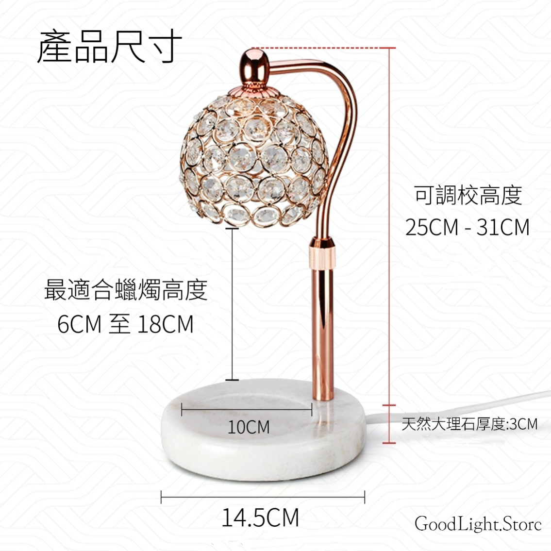 古典水晶大理石融蠟燈