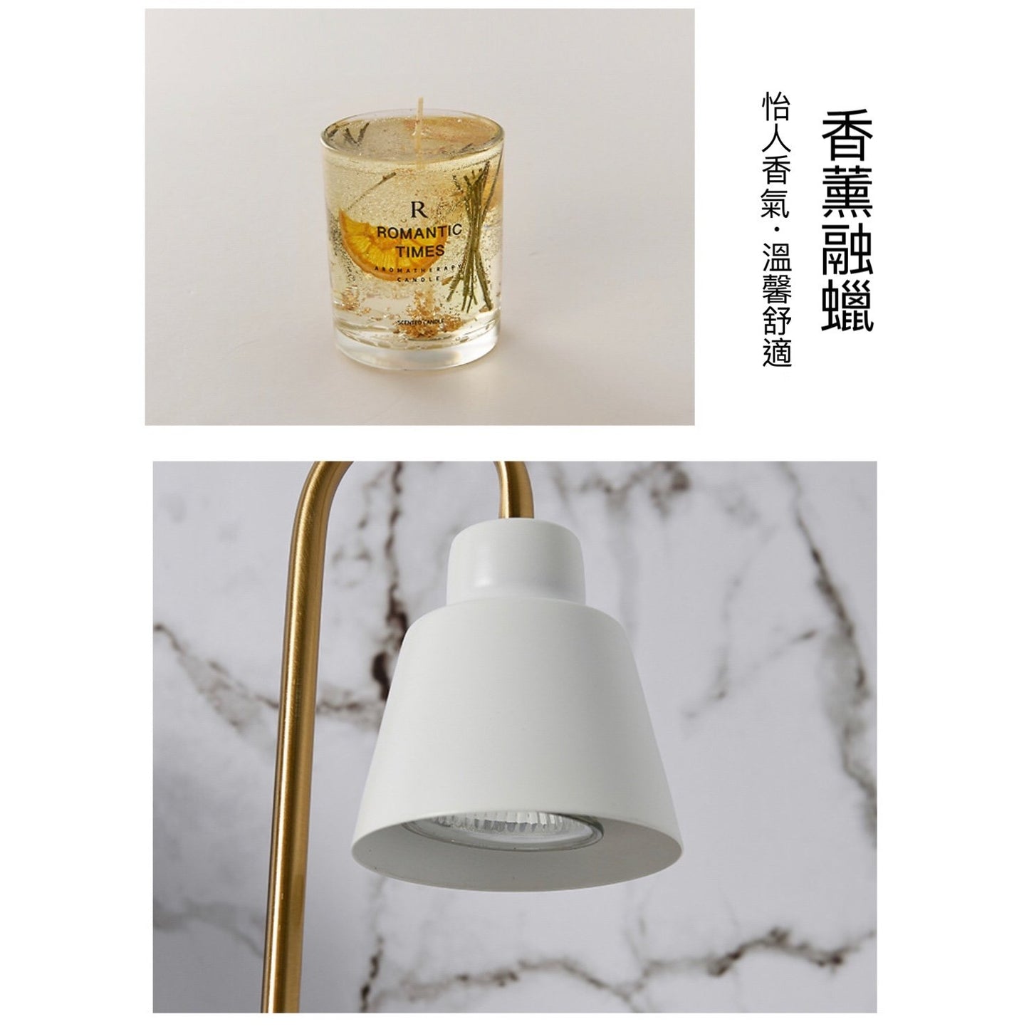 韓式白色簡約融蠟燈