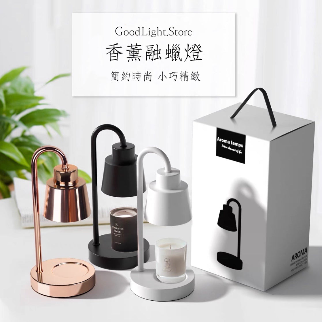 韓版白色迷你融蠟燈