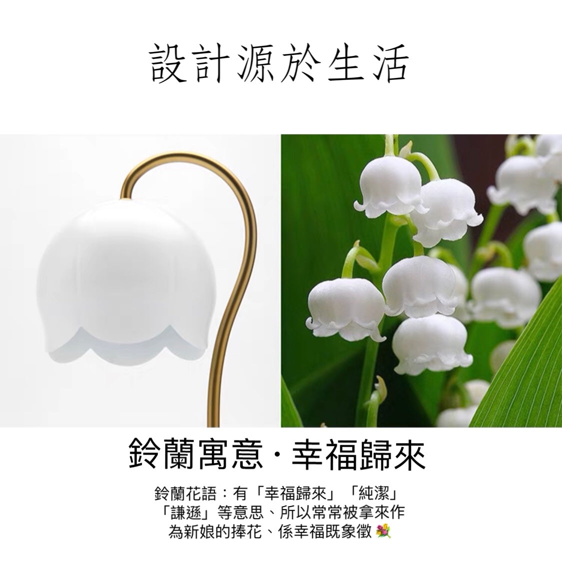 簡約鈴蘭香薰融蠟燈