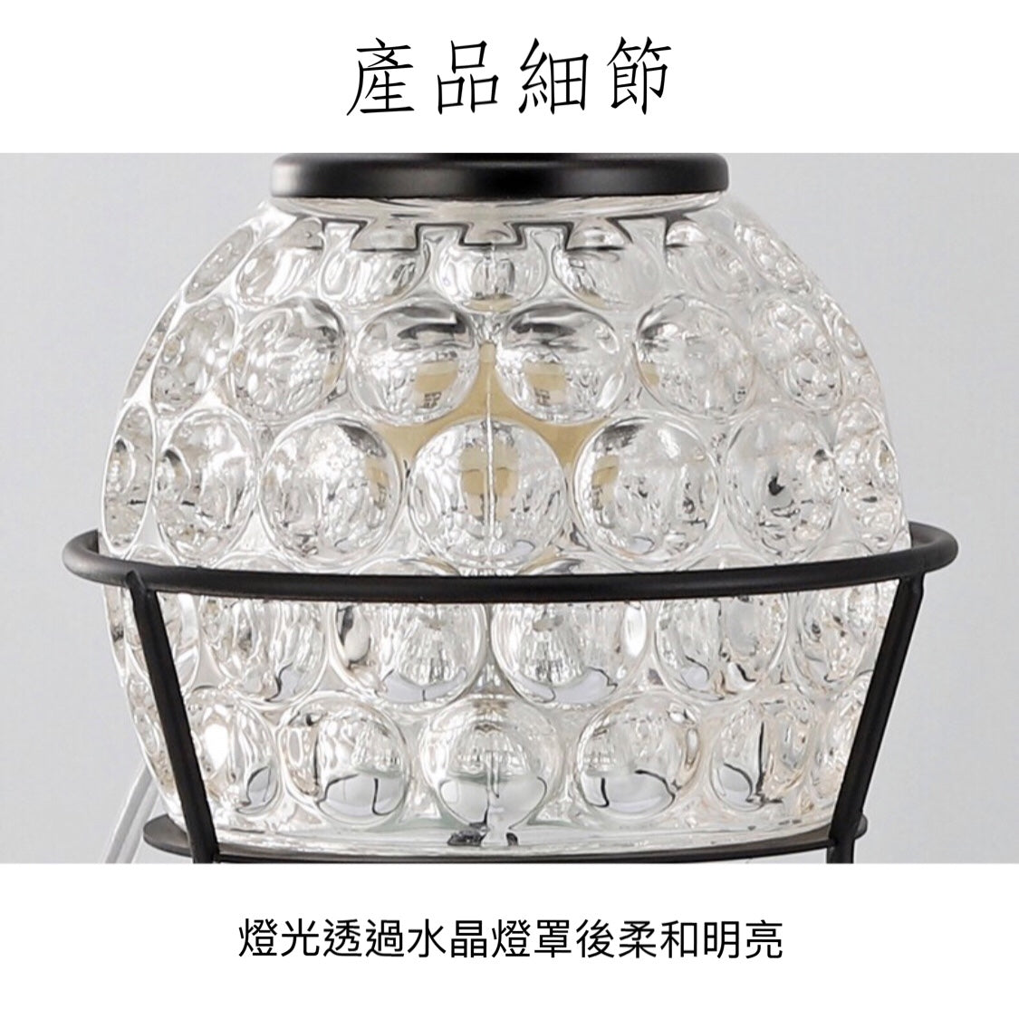 古典球形水晶融蠟燈