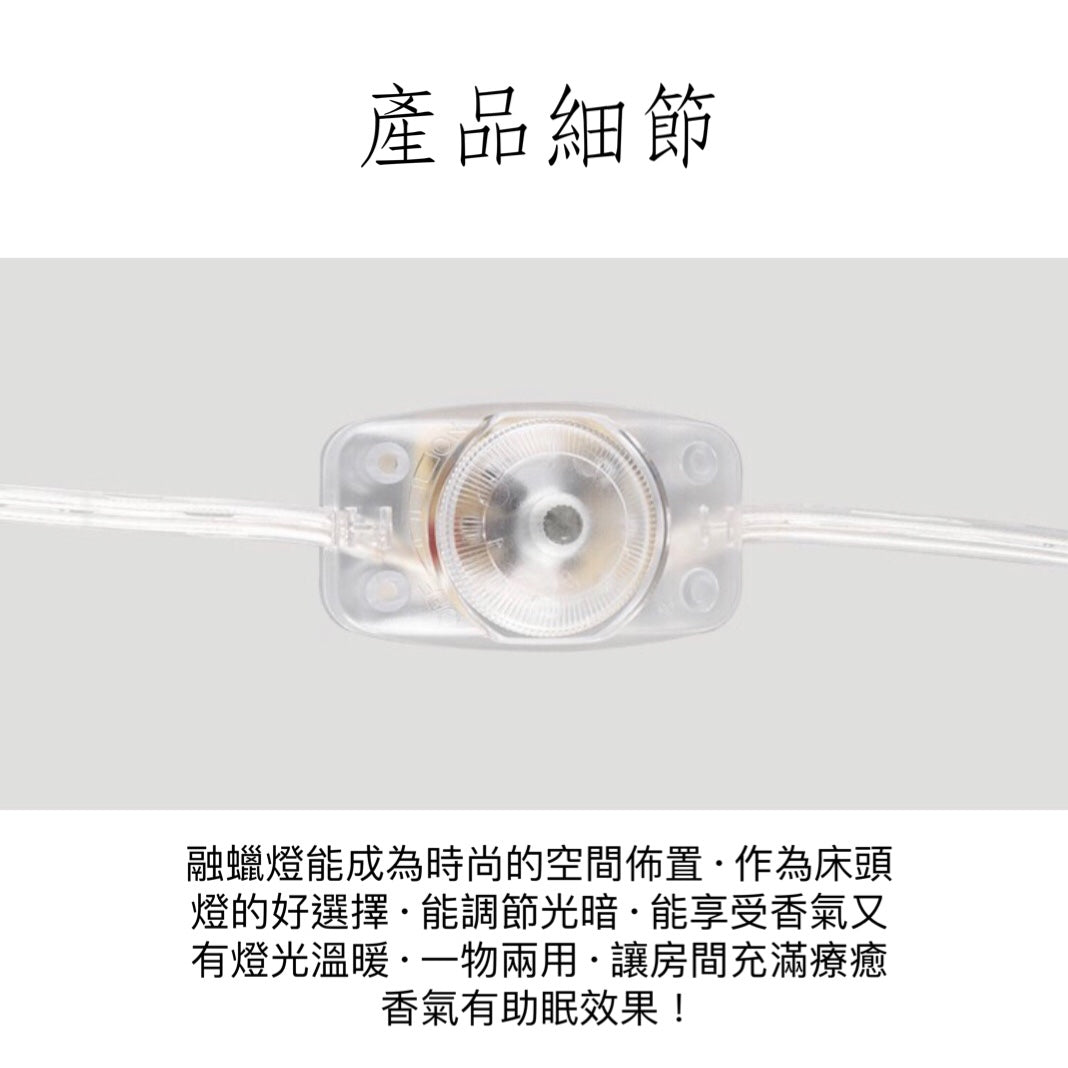 古典球形水晶融蠟燈